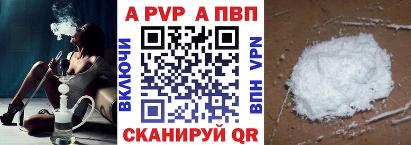 MEGA ТОР где купить наркоту Курган Alpha-PVP VHQ