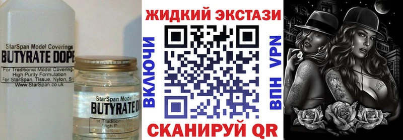 БУТИРАТ вода Курган