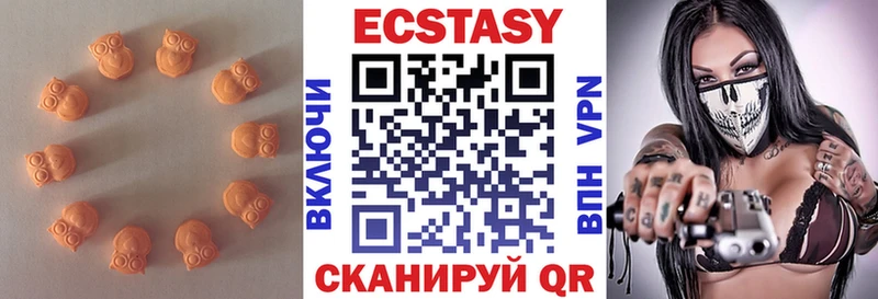 Экстази MDMA  МЕГА рабочий сайт  Курган  наркотики 