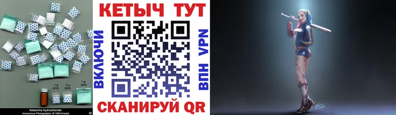 КЕТАМИН VHQ где продают Курган