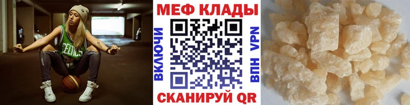 МЕФ мука  наркотики  Курган 