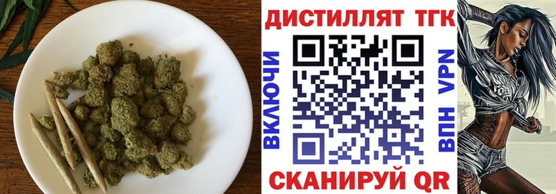 ТГК Wax  Курган 